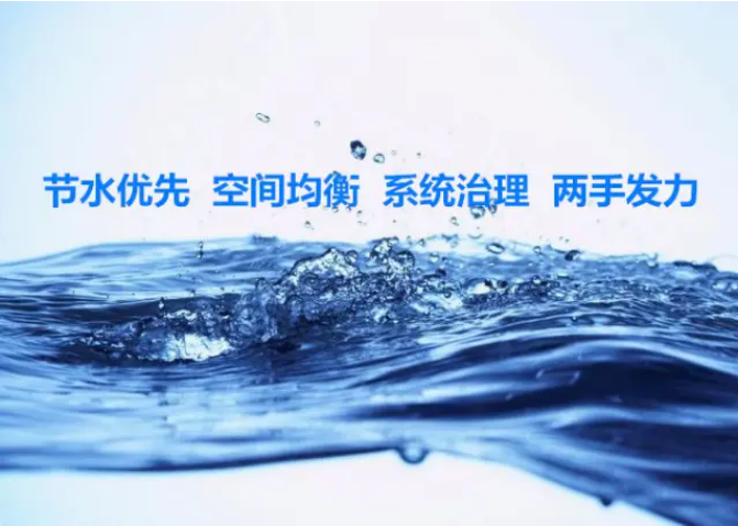 水利部召开深入贯彻落实习近平总书记“3·14”重要讲话精神会议