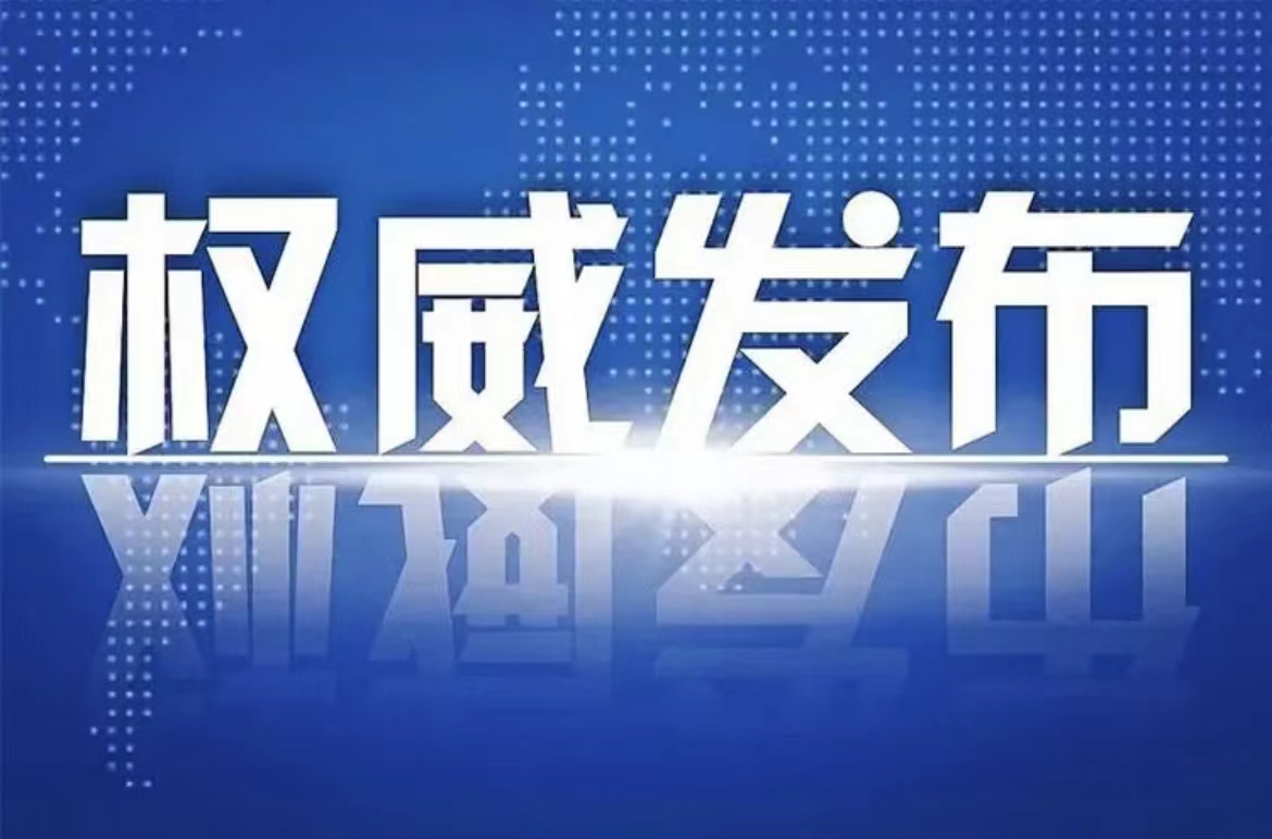 2021年度《中国水资源公报》发布