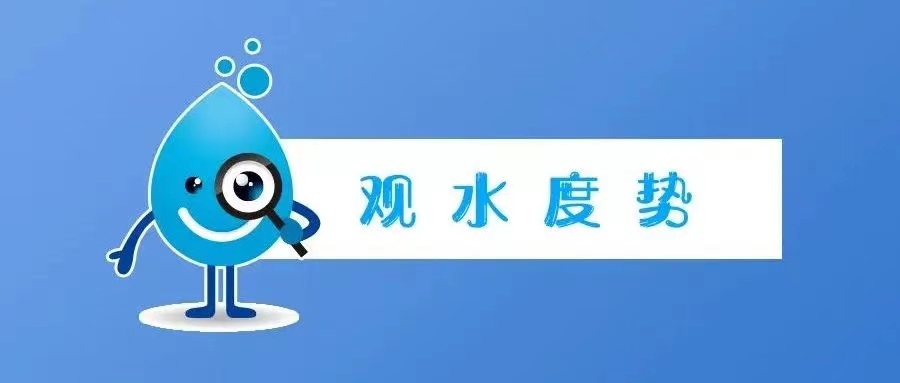 观水度势｜一周要闻回顾【10.25-11.1】